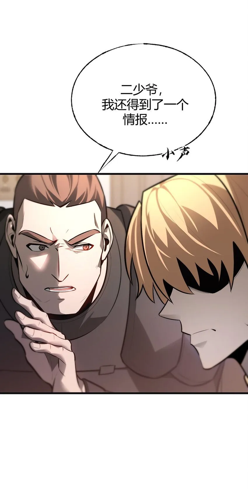 14 白清风？ 第44页