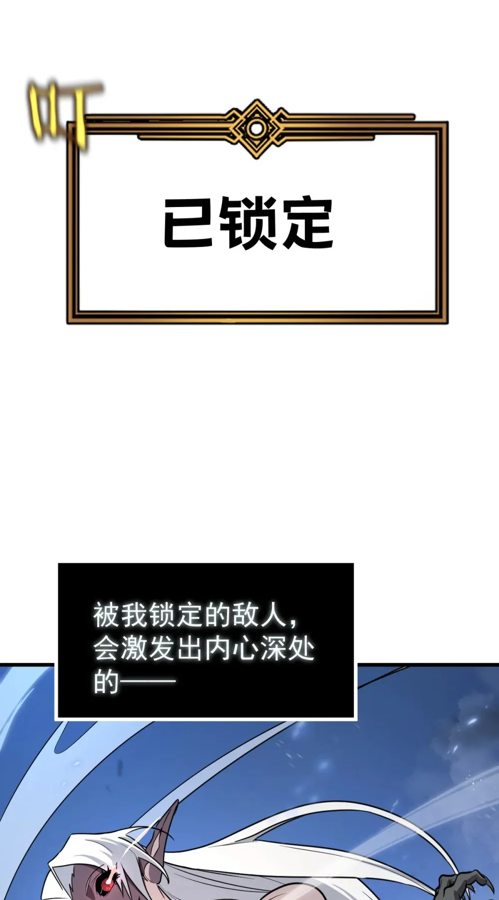 预告 正直的躁动系统 第2页