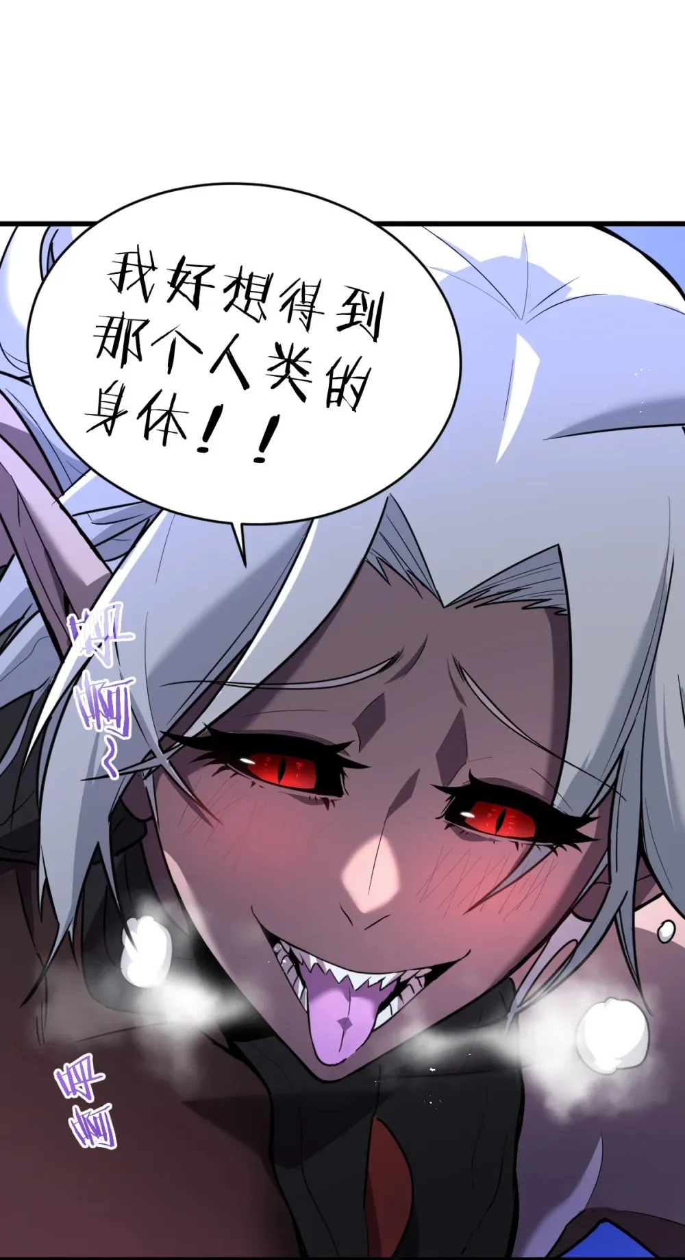 预告 正直的躁动系统 第5页