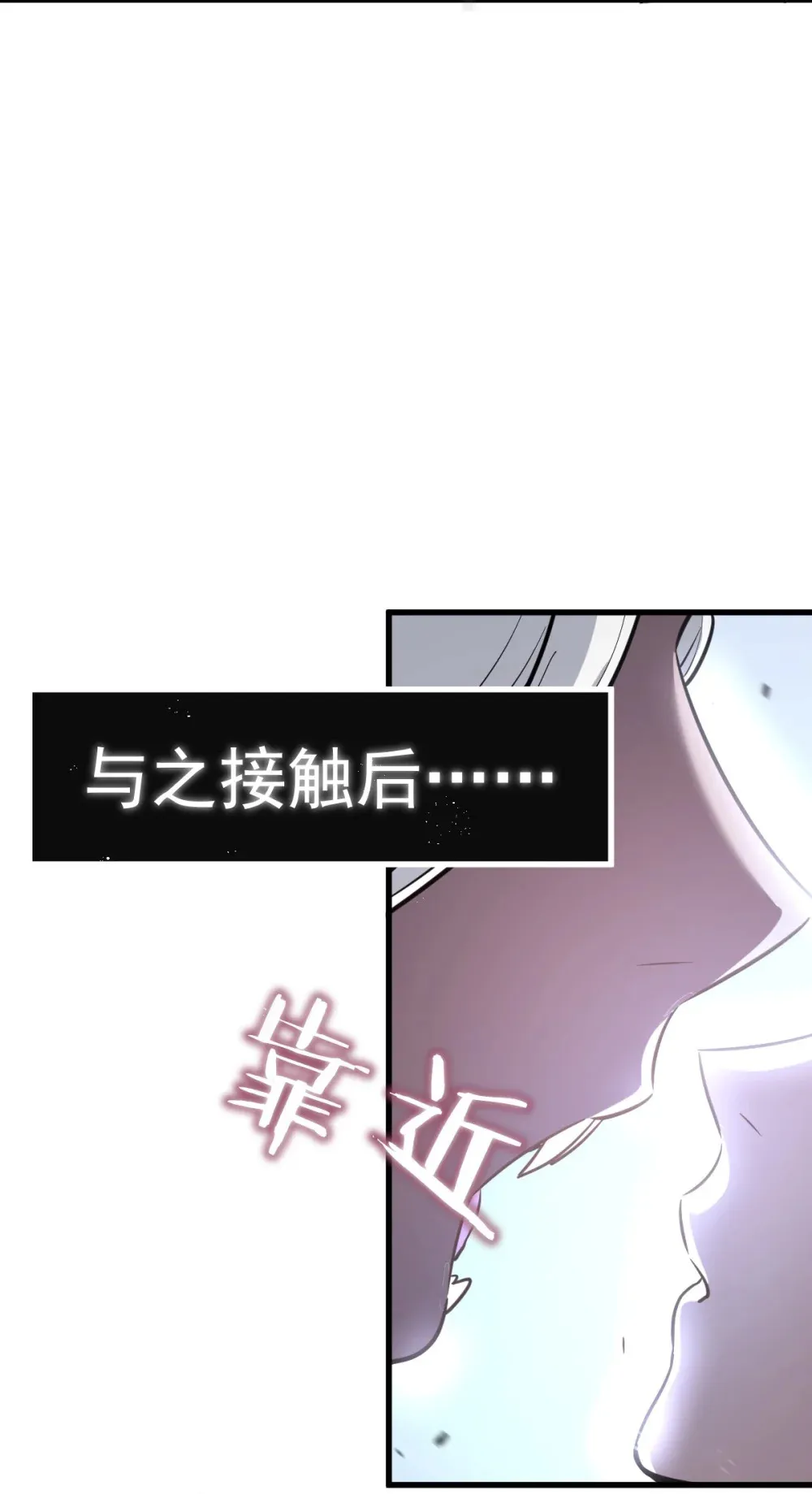 预告 正直的躁动系统 第6页