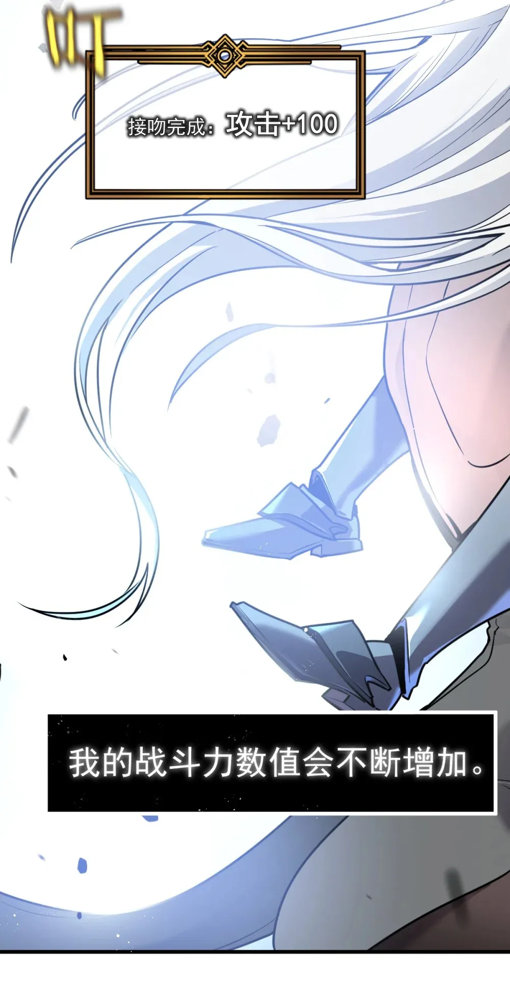 预告 正直的躁动系统 第9页