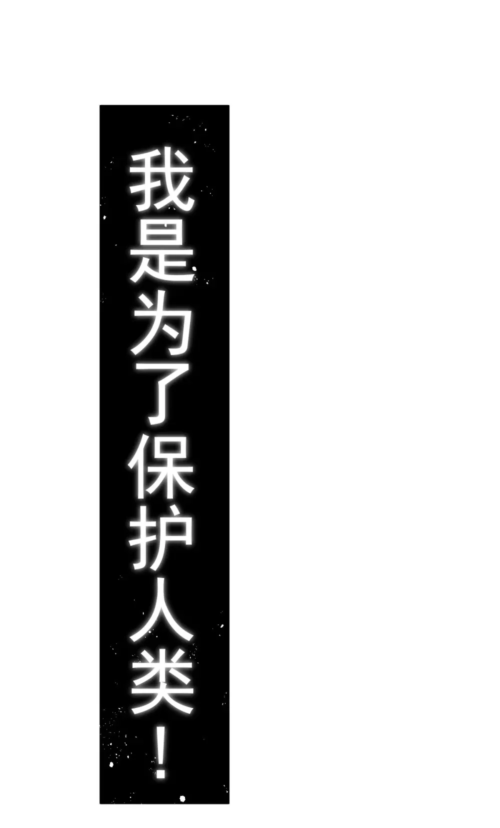 预告 正直的躁动系统 第12页
