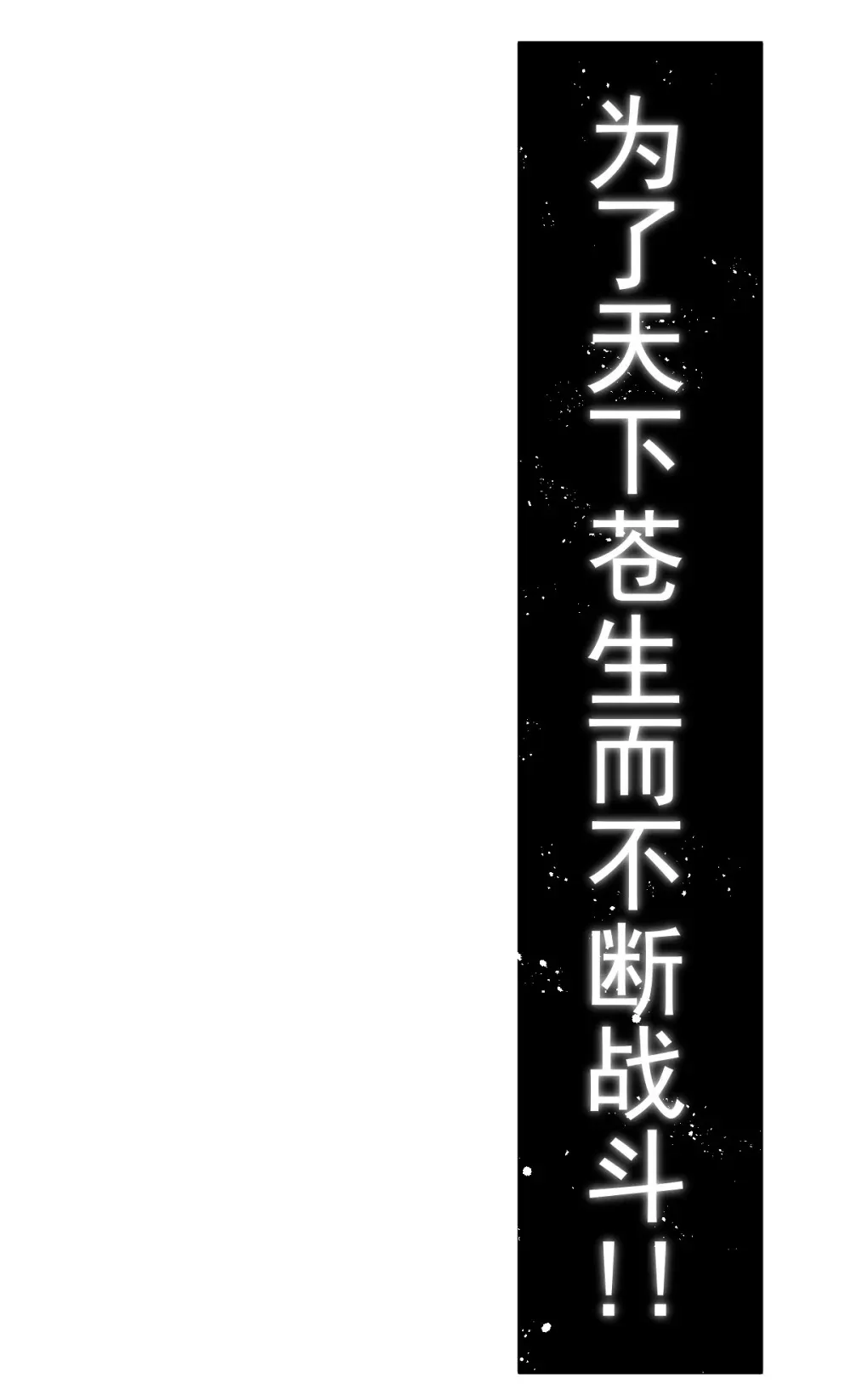 预告 正直的躁动系统 第13页