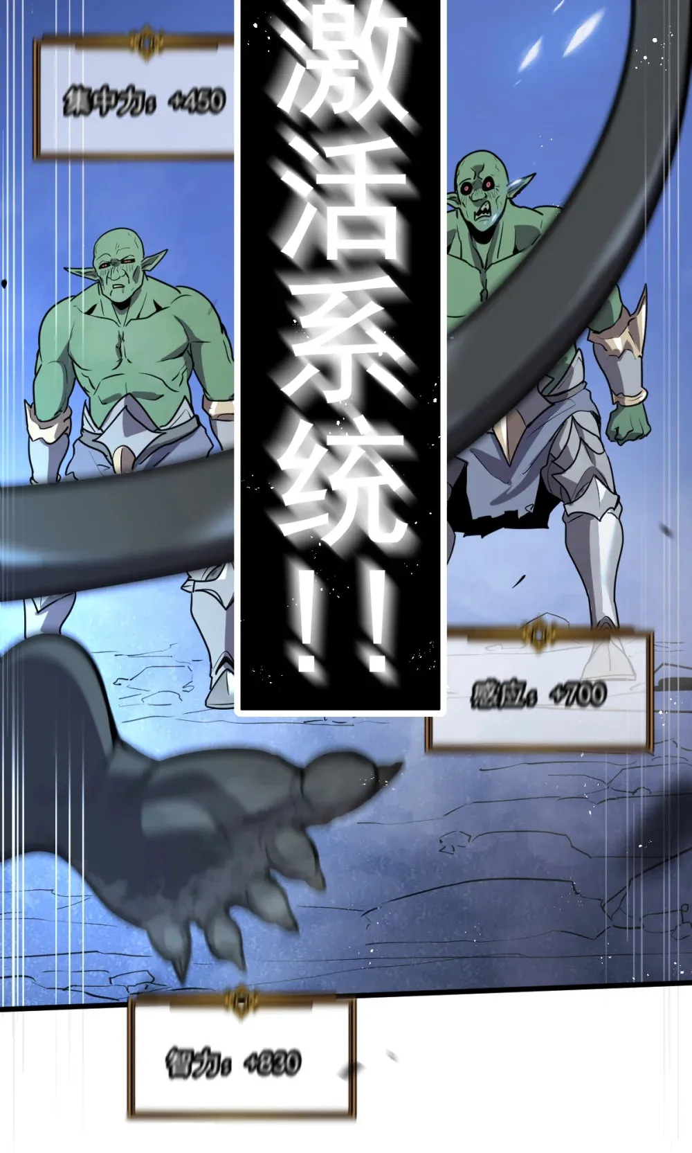 预告 正直的躁动系统 第16页