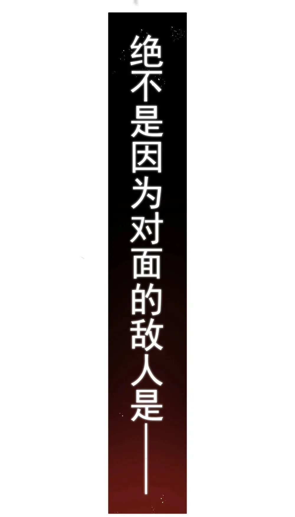 预告 正直的躁动系统 第18页