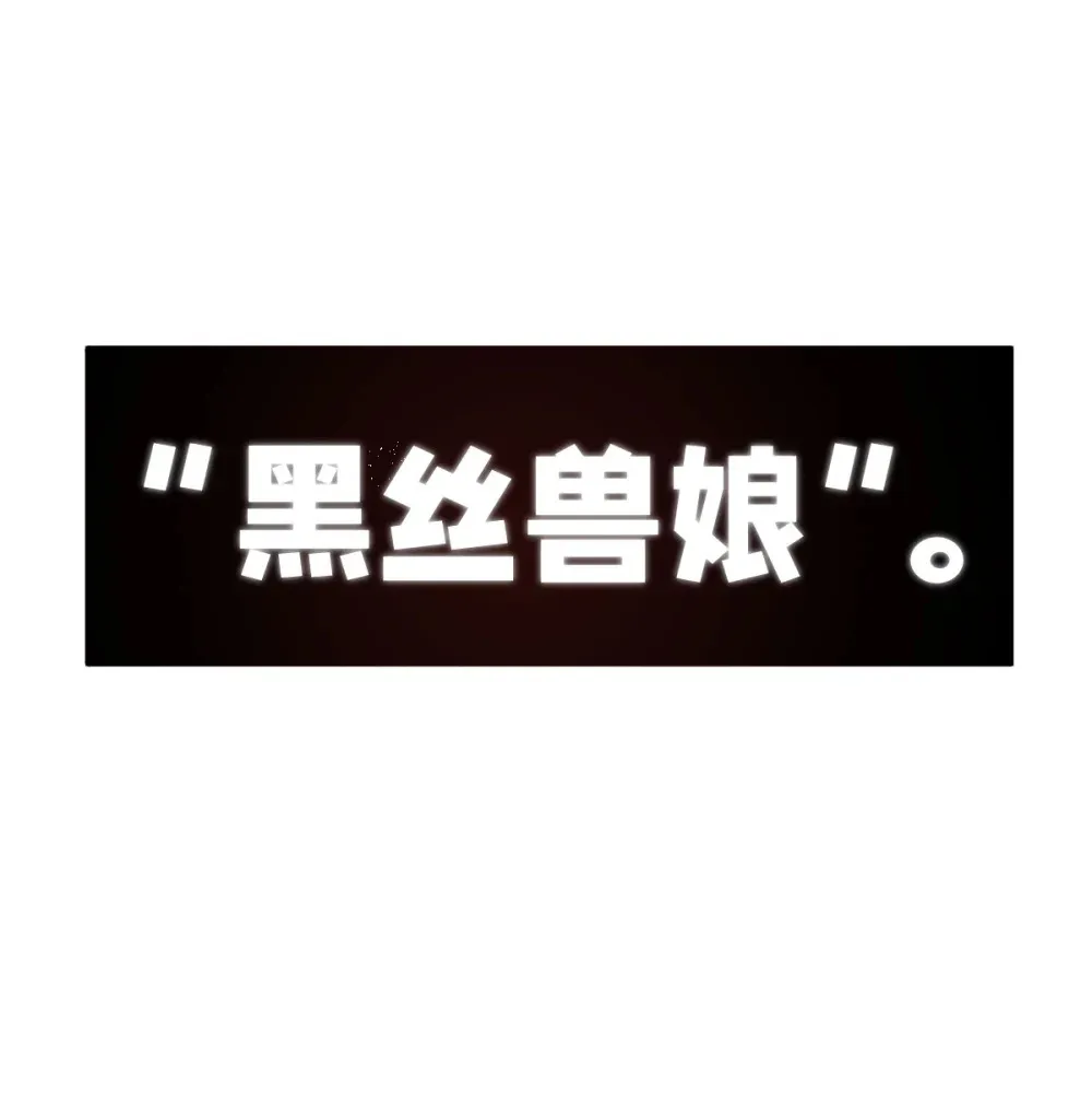 预告 正直的躁动系统 第20页