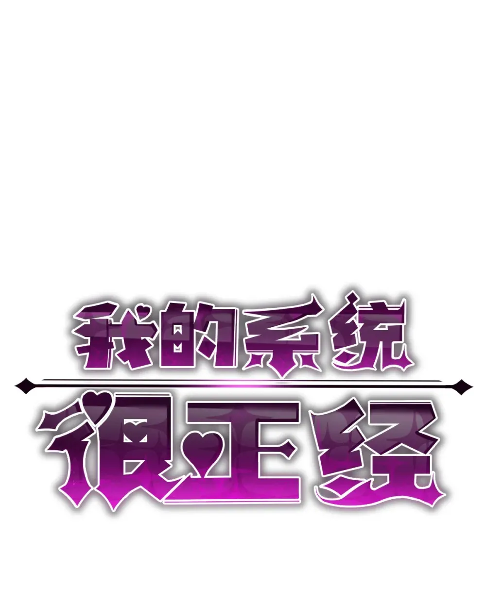 预告 正直的躁动系统 第21页