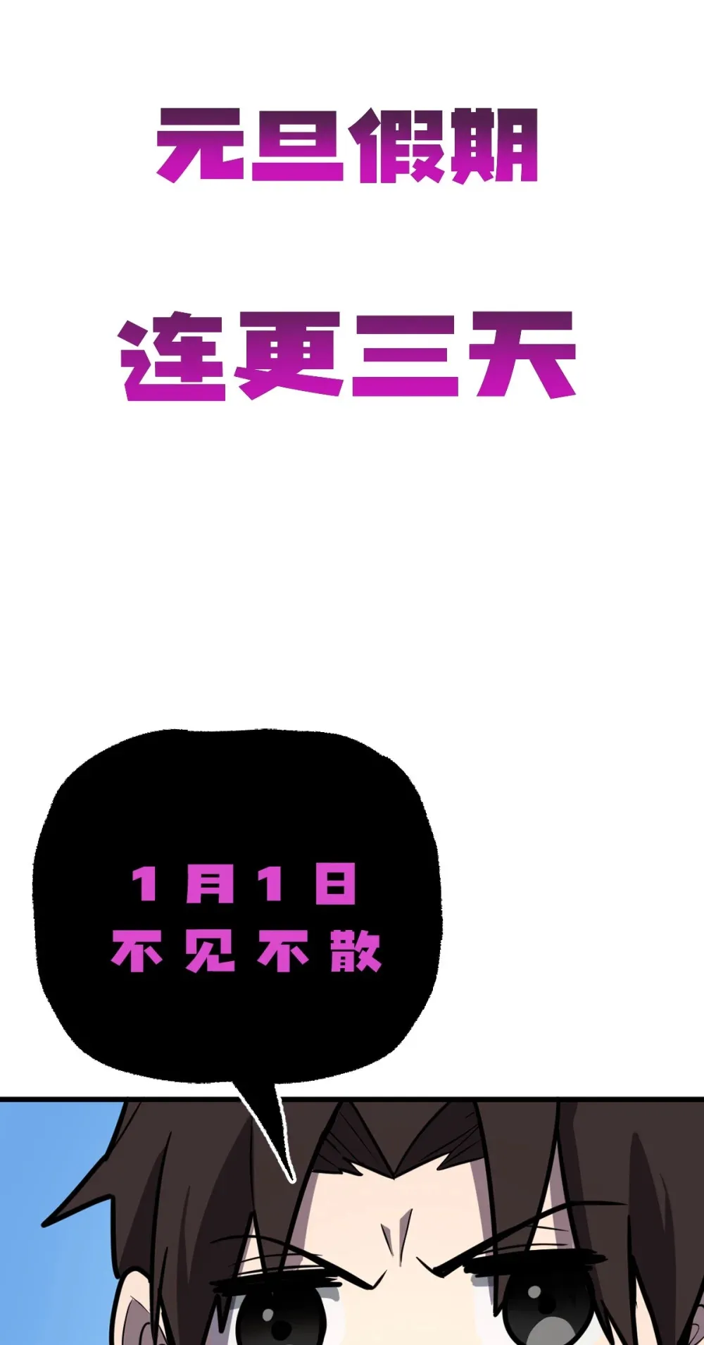 预告 正直的躁动系统 第22页