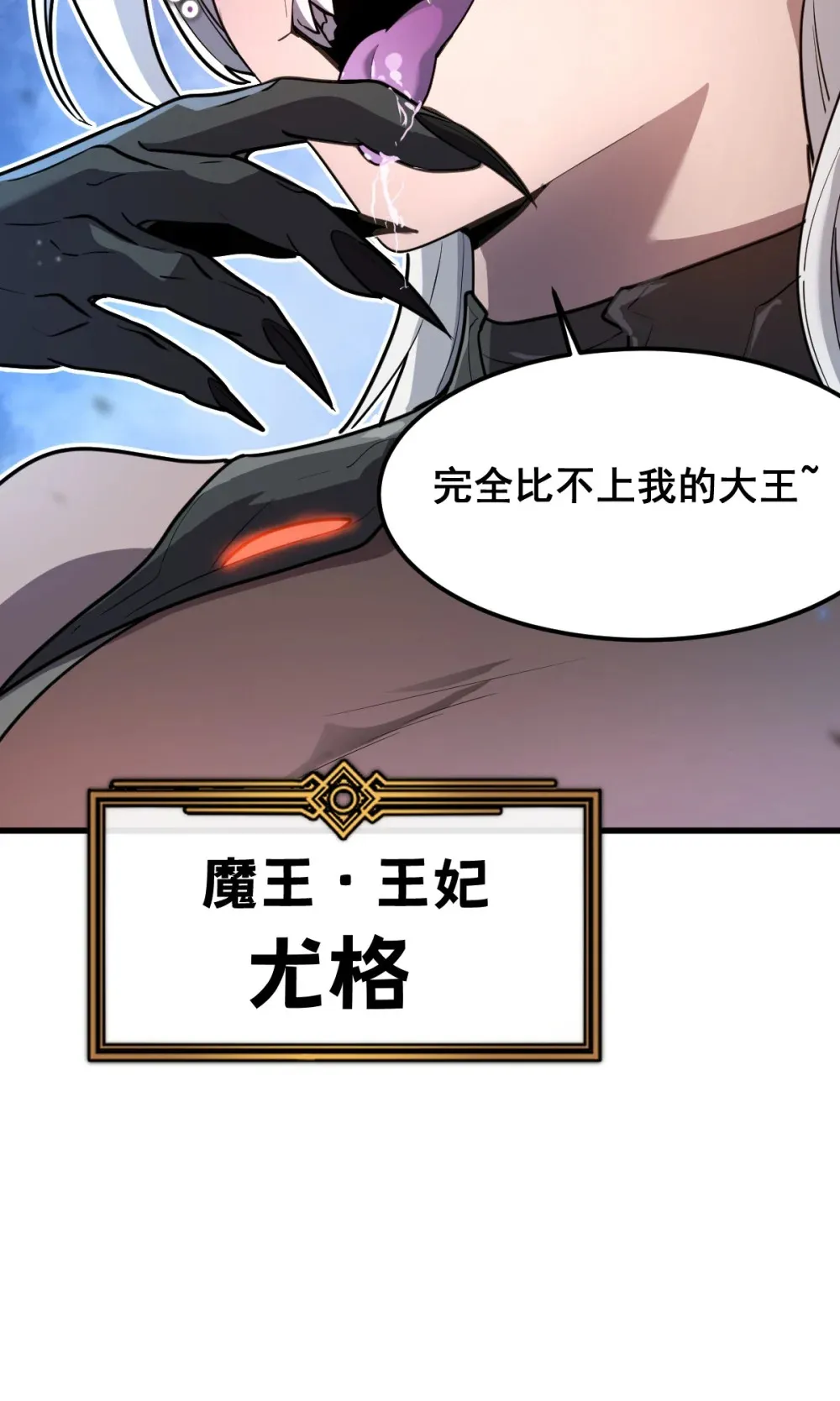 001 锁定！黑丝兽娘 第8页