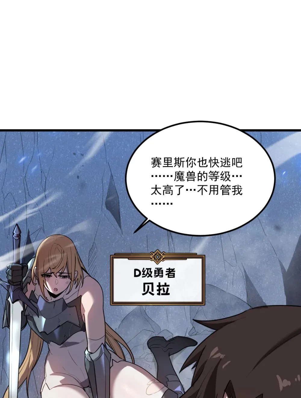 001 锁定！黑丝兽娘 第9页