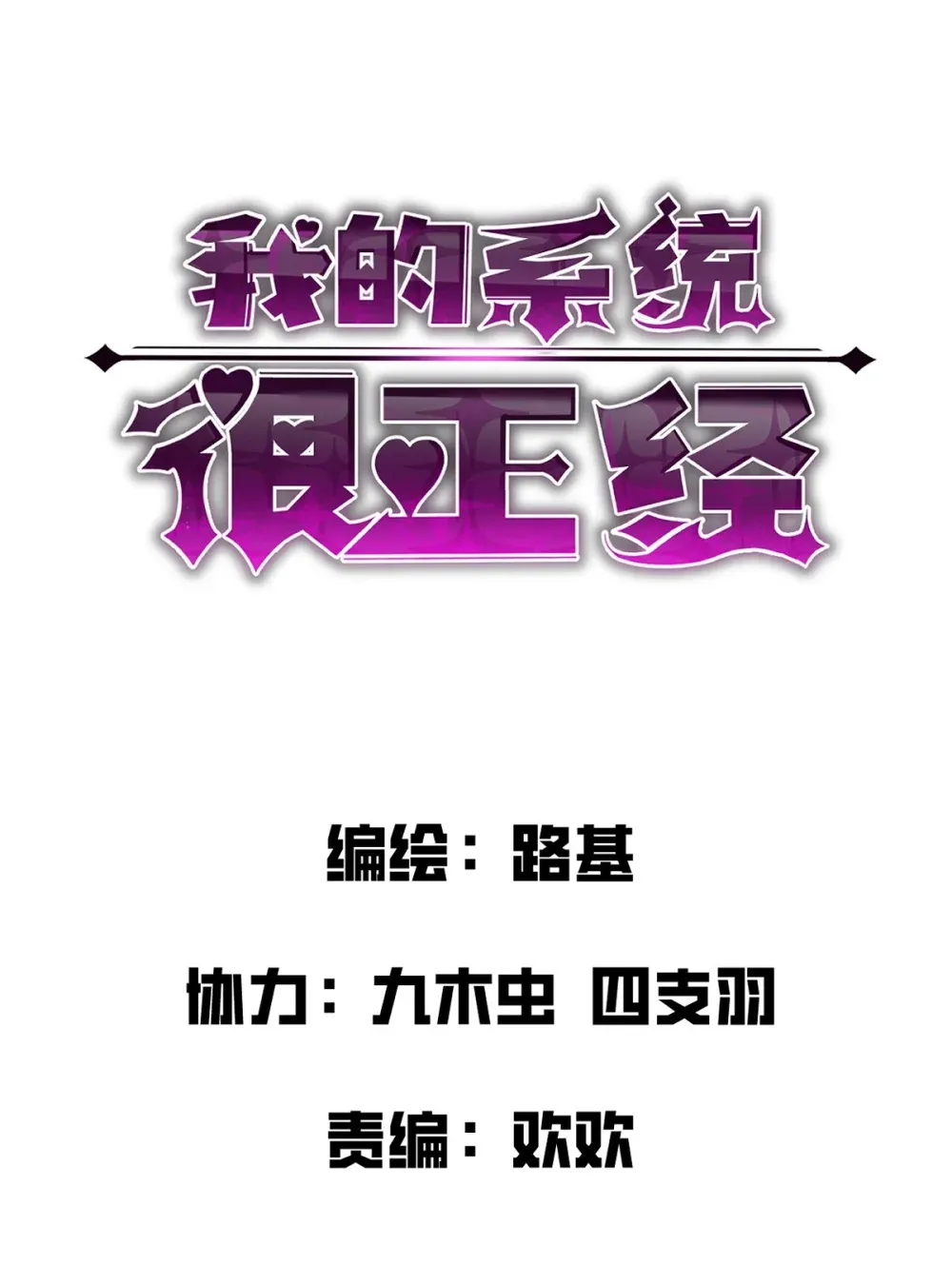 001 锁定！黑丝兽娘 第32页