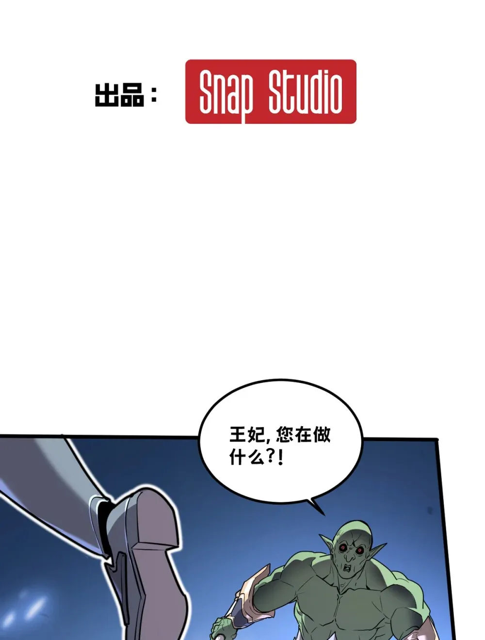 001 锁定！黑丝兽娘 第33页
