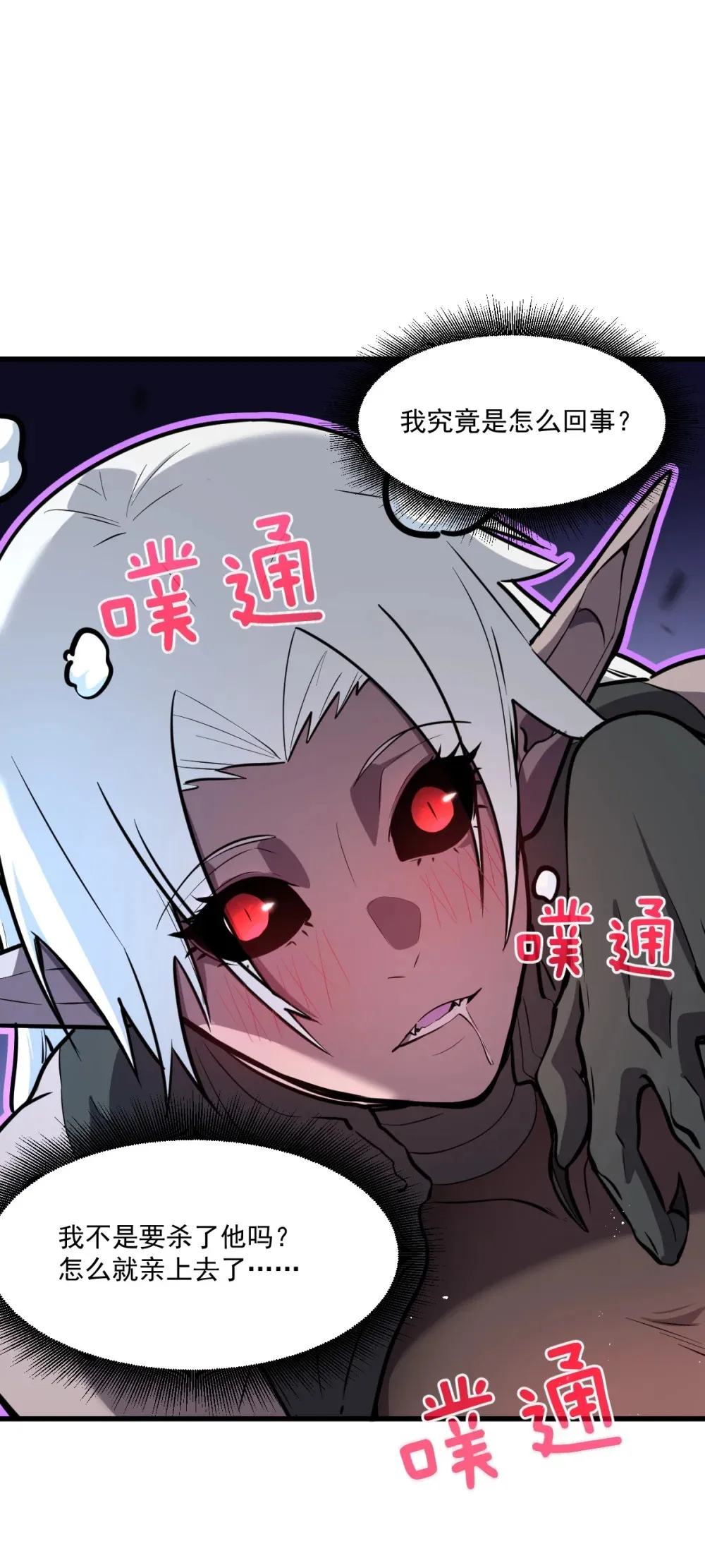 001 锁定！黑丝兽娘 第41页