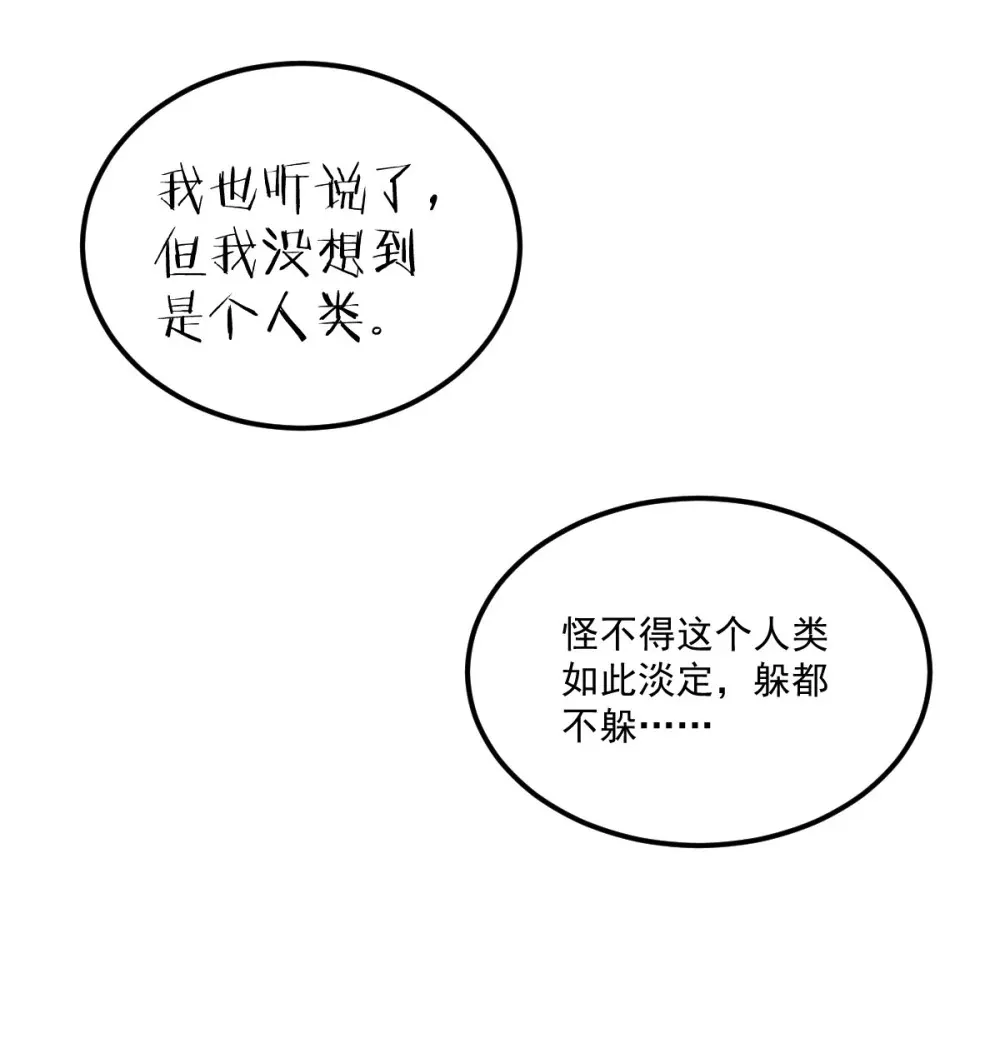 001 锁定！黑丝兽娘 第44页