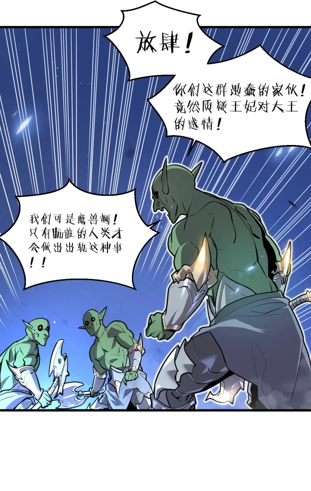 001 锁定！黑丝兽娘 第45页