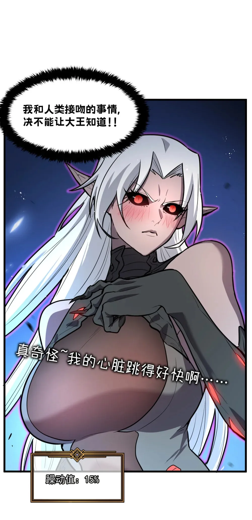 001 锁定！黑丝兽娘 第46页