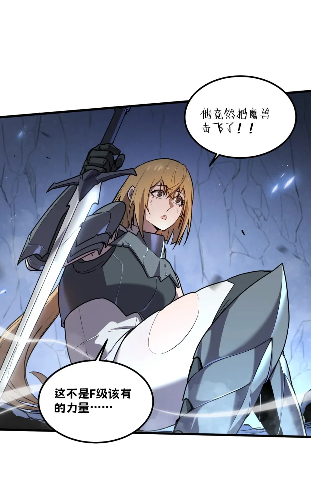001 锁定！黑丝兽娘 第67页
