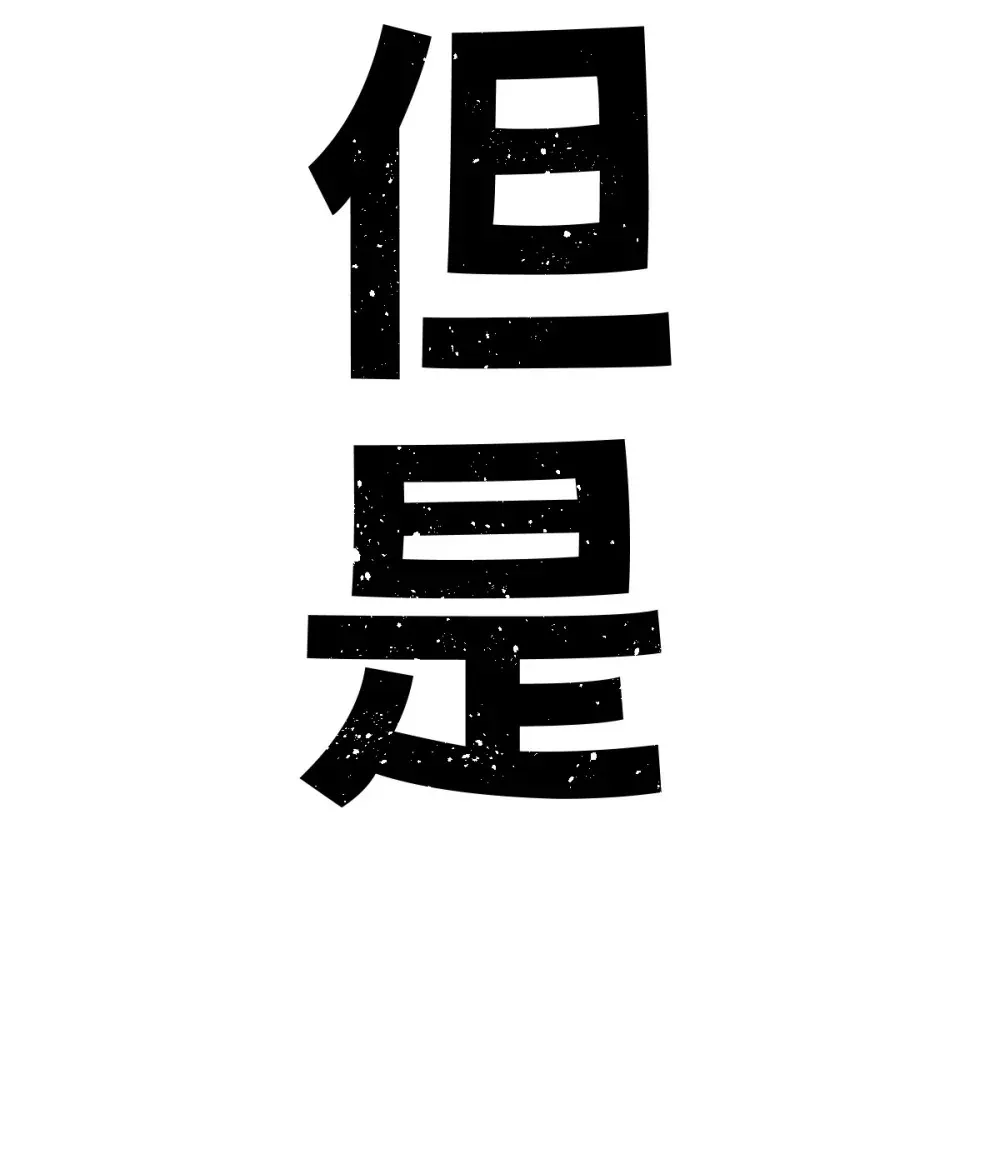 001 锁定！黑丝兽娘 第97页