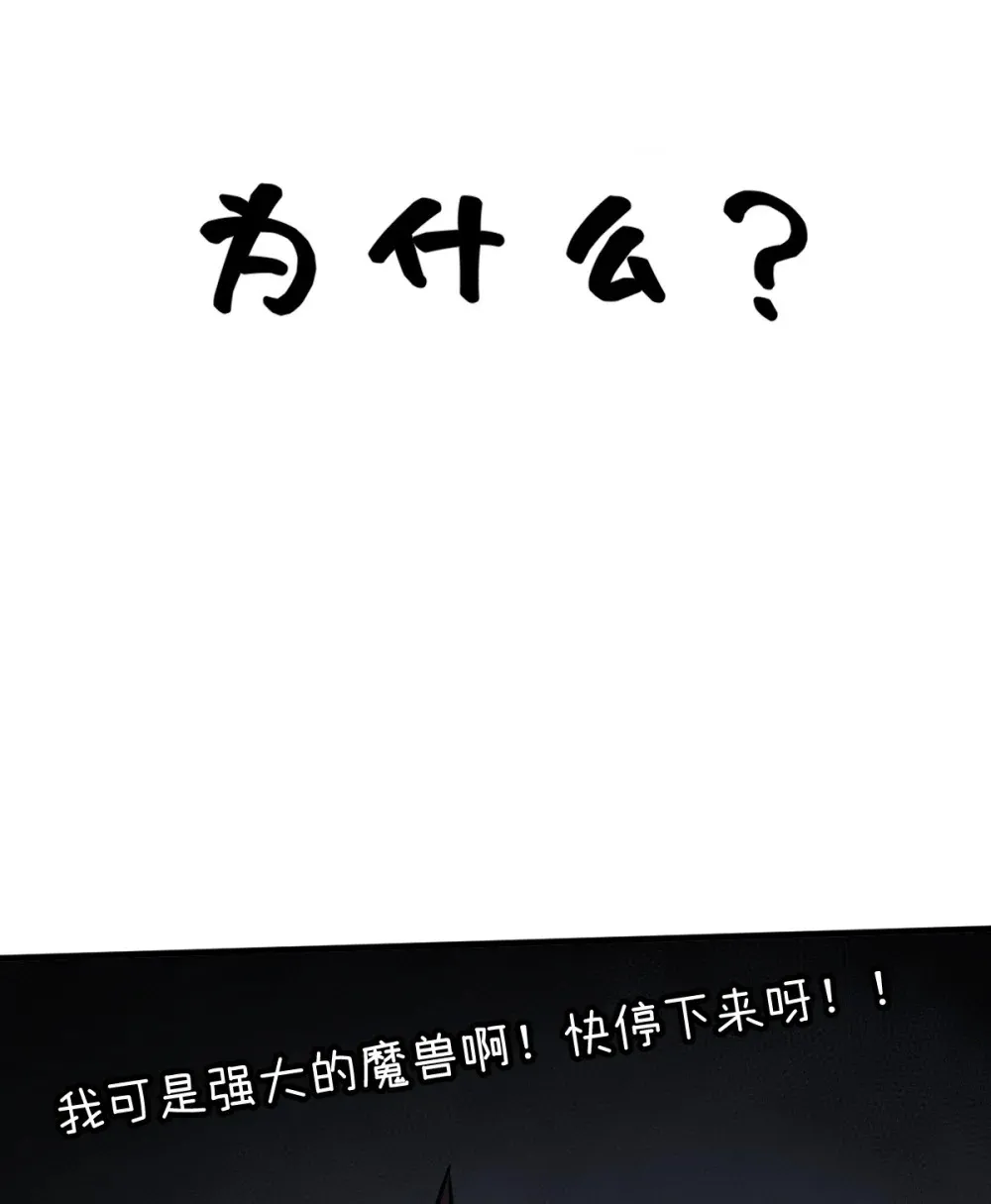 001 锁定！黑丝兽娘 第100页