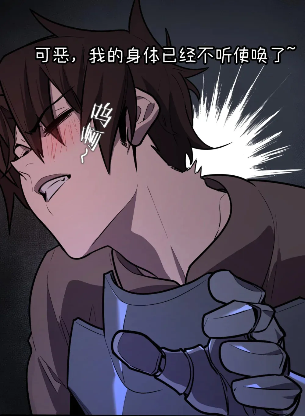 001 锁定！黑丝兽娘 第101页