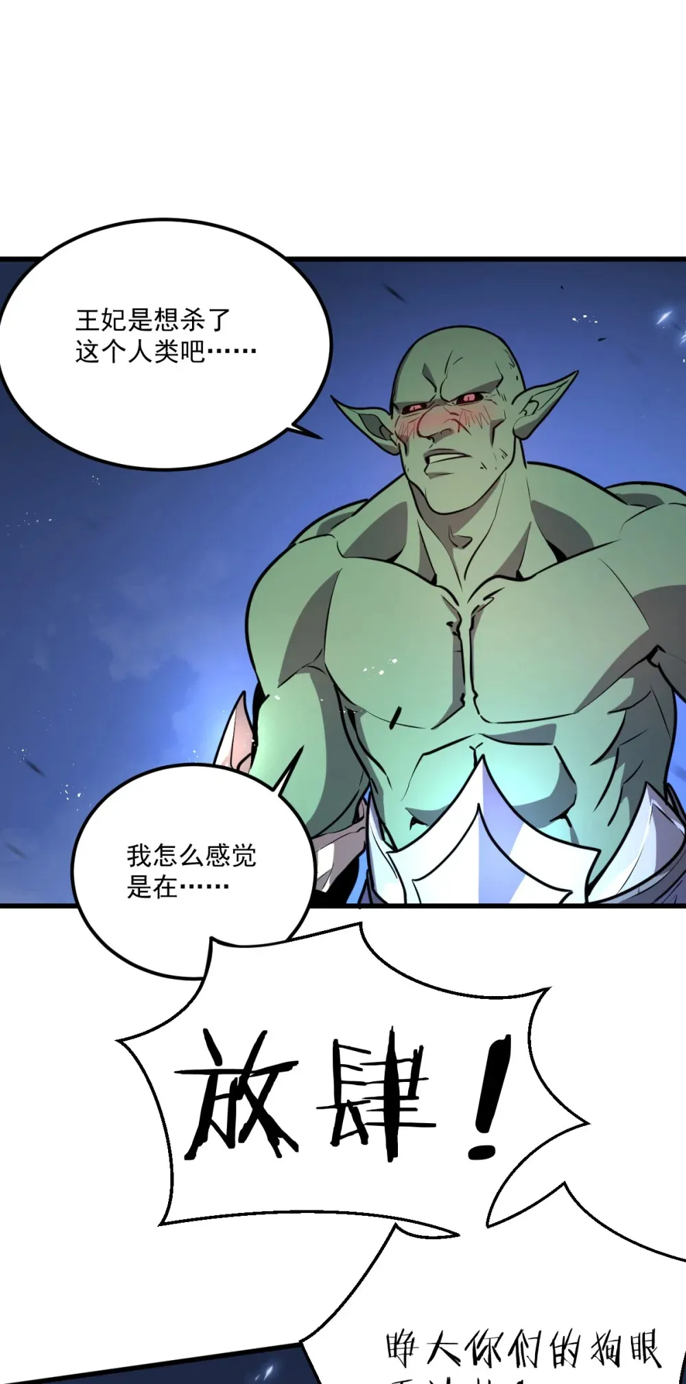 001 锁定！黑丝兽娘 第103页