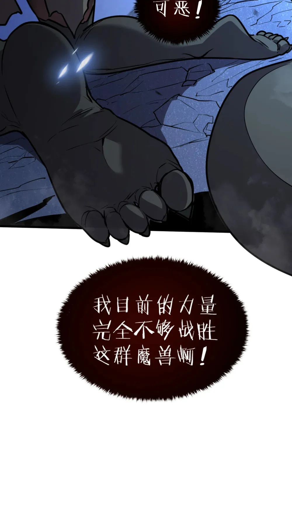 001 锁定！黑丝兽娘 第135页