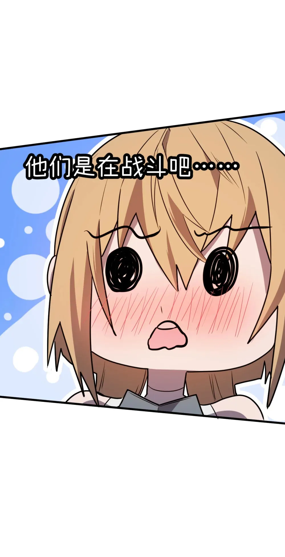 001 锁定！黑丝兽娘 第136页