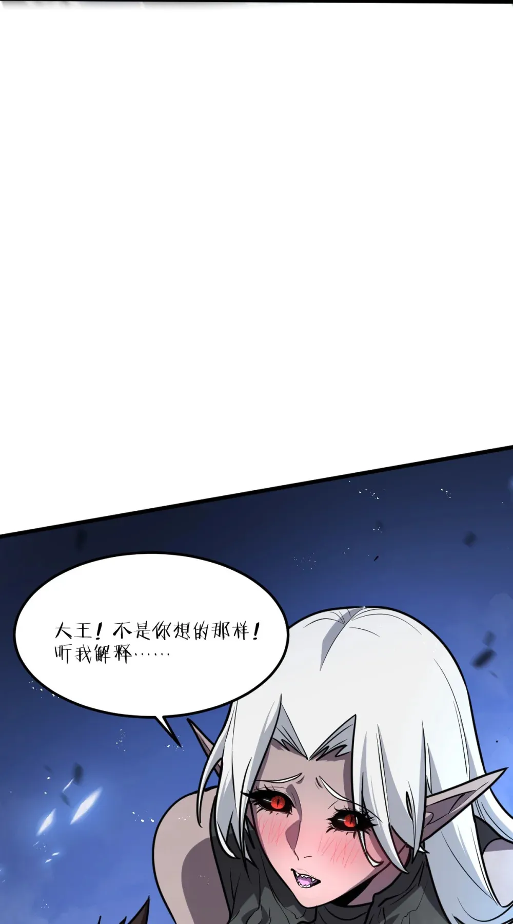 001 锁定！黑丝兽娘 第156页