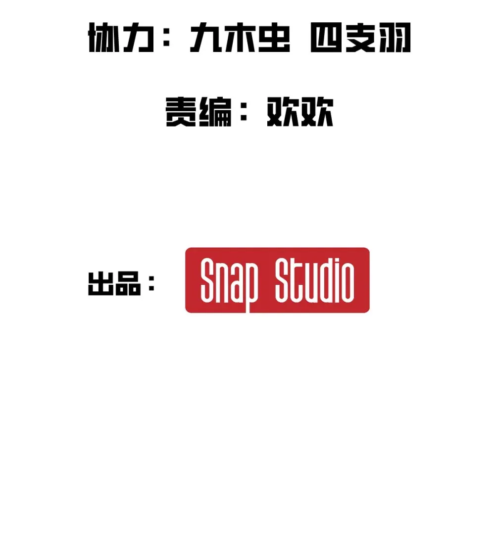 002 大王！我和他不是你想的那样 第2页