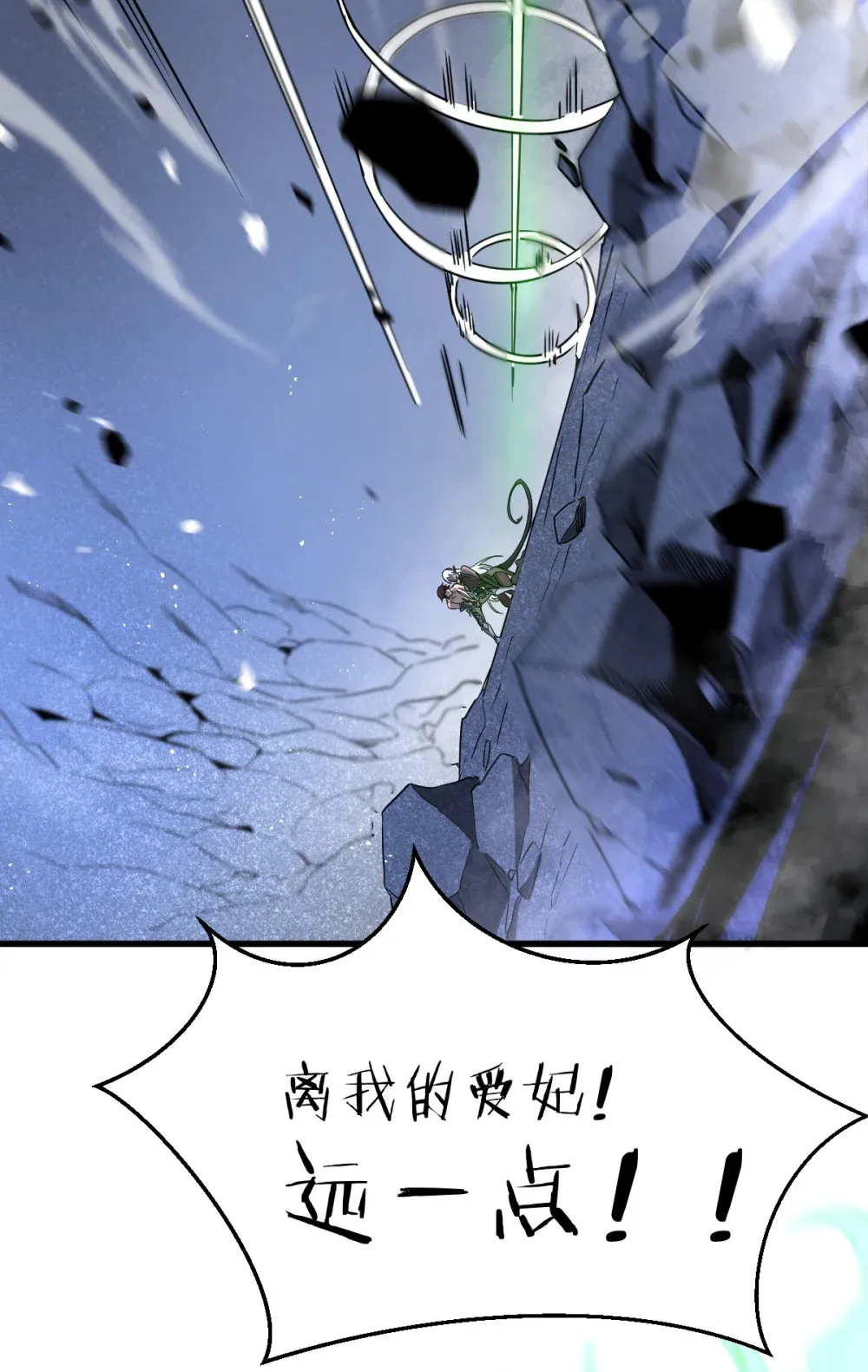 002 大王！我和他不是你想的那样 第5页