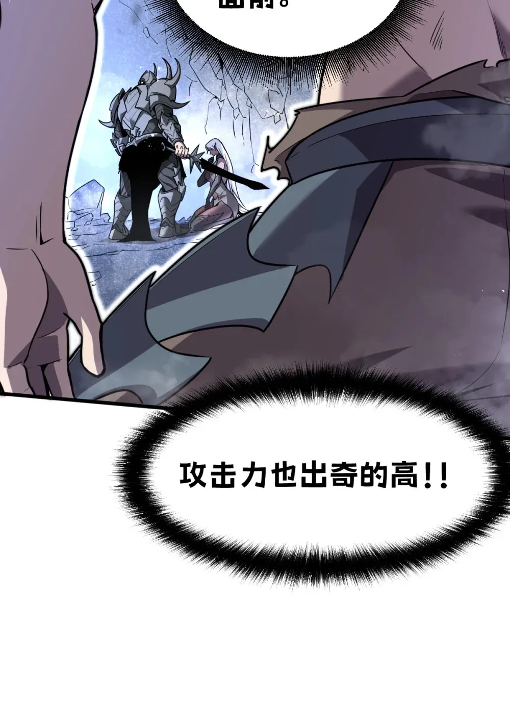 002 大王！我和他不是你想的那样 第11页