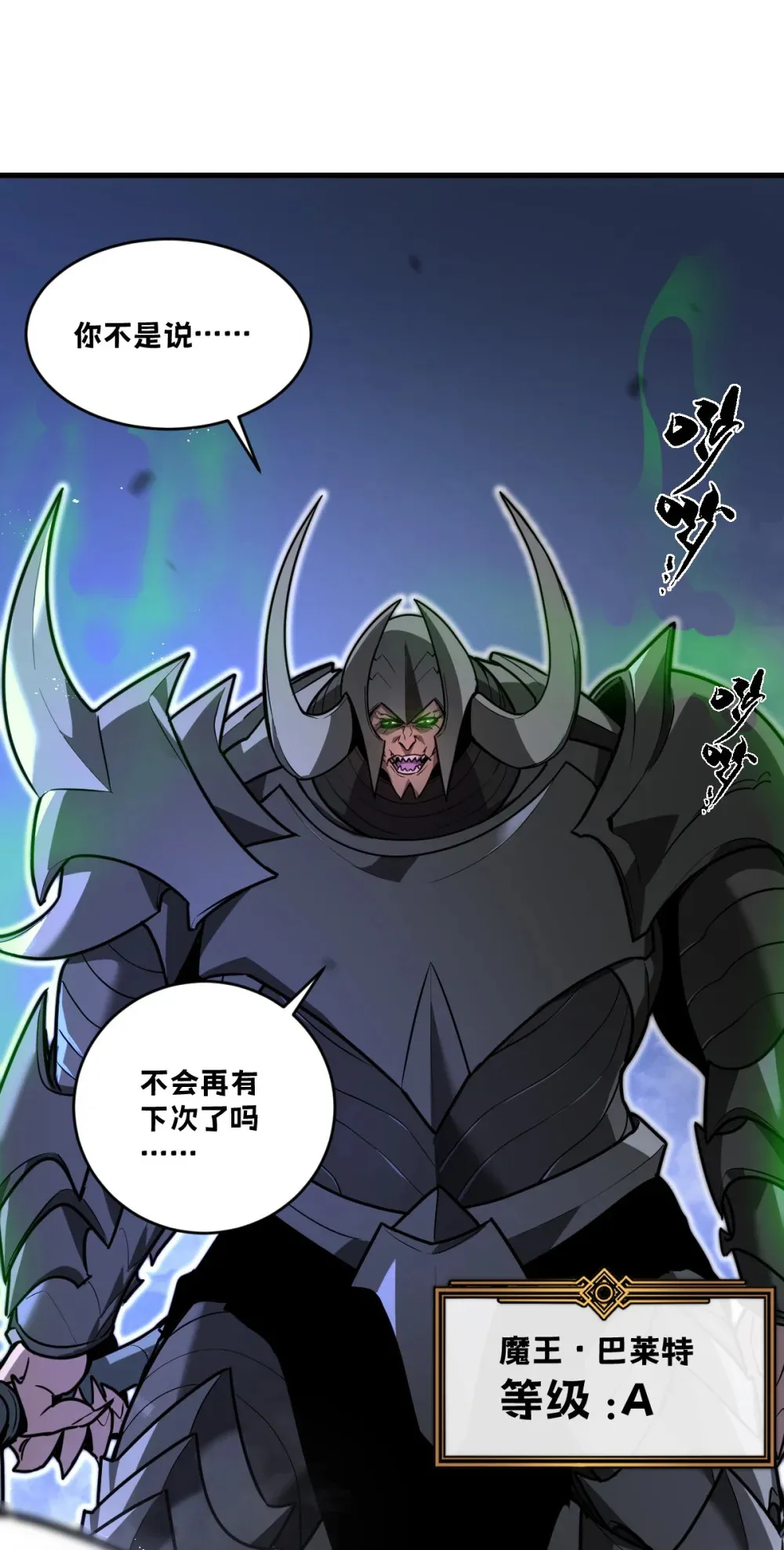 002 大王！我和他不是你想的那样 第12页