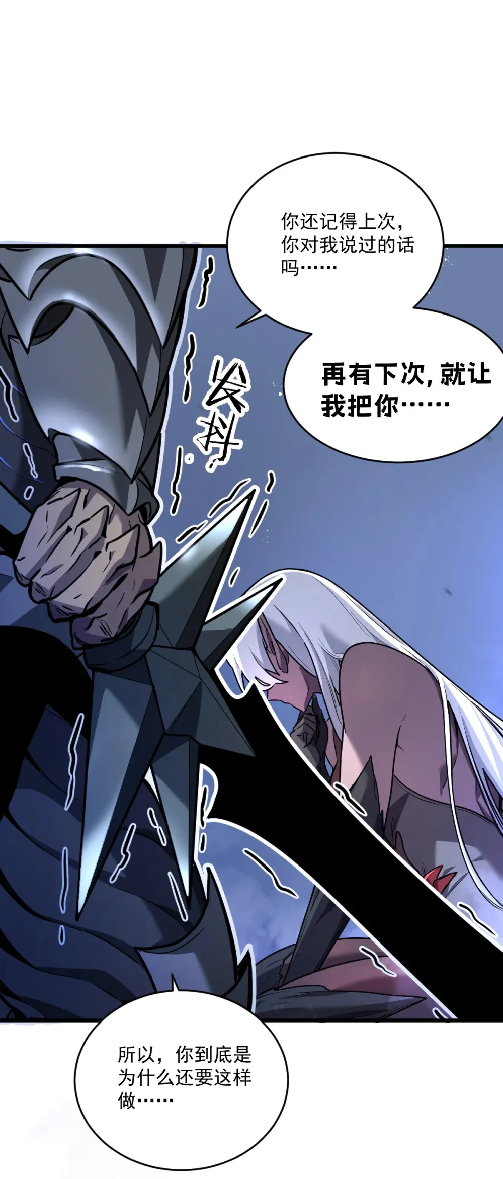 002 大王！我和他不是你想的那样 第14页