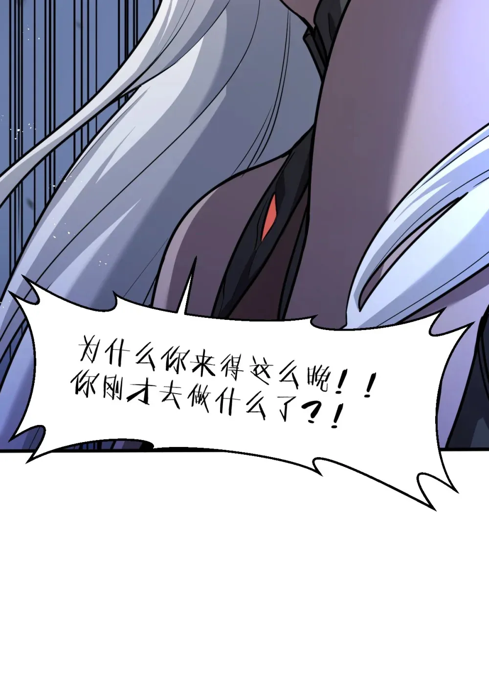 002 大王！我和他不是你想的那样 第16页