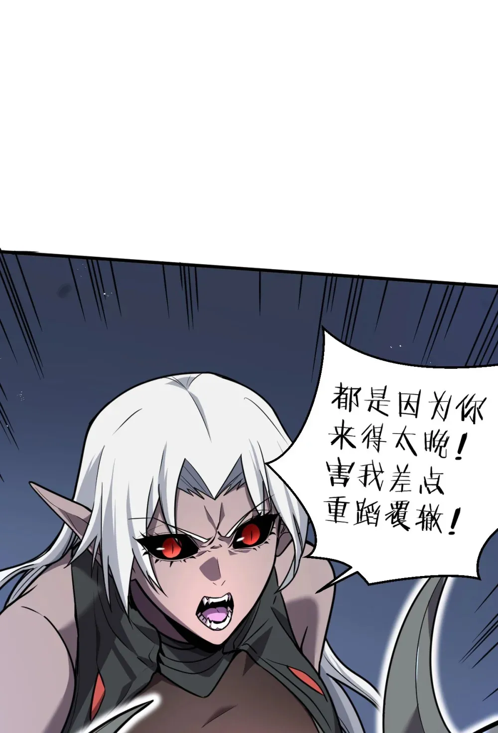 002 大王！我和他不是你想的那样 第19页