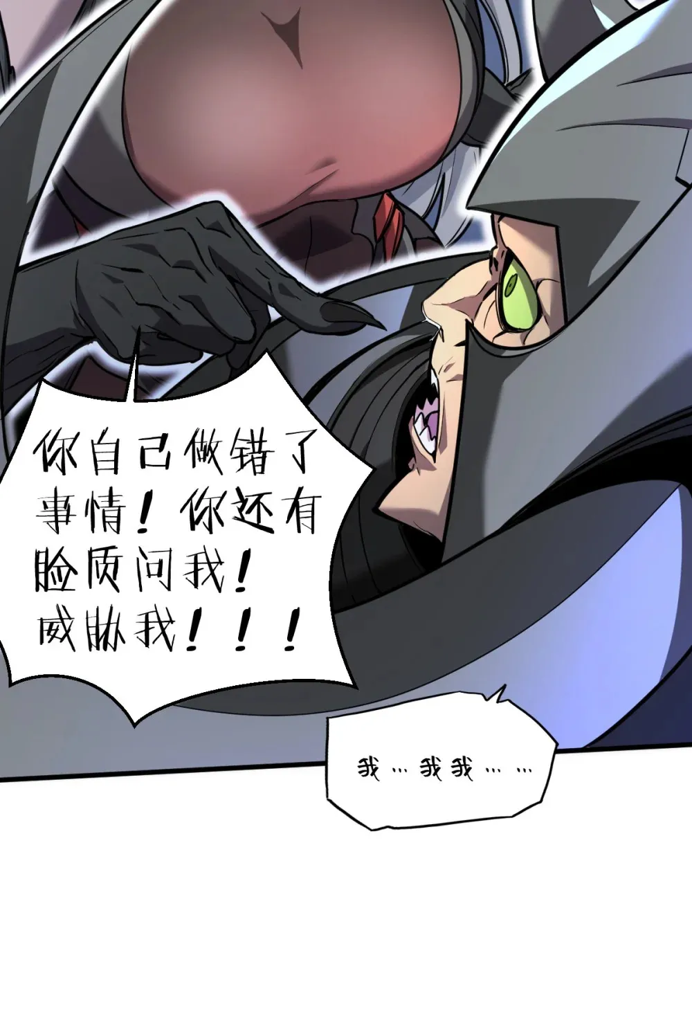 002 大王！我和他不是你想的那样 第20页