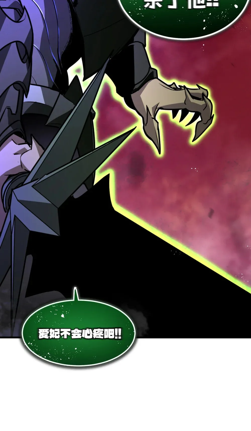 002 大王！我和他不是你想的那样 第29页