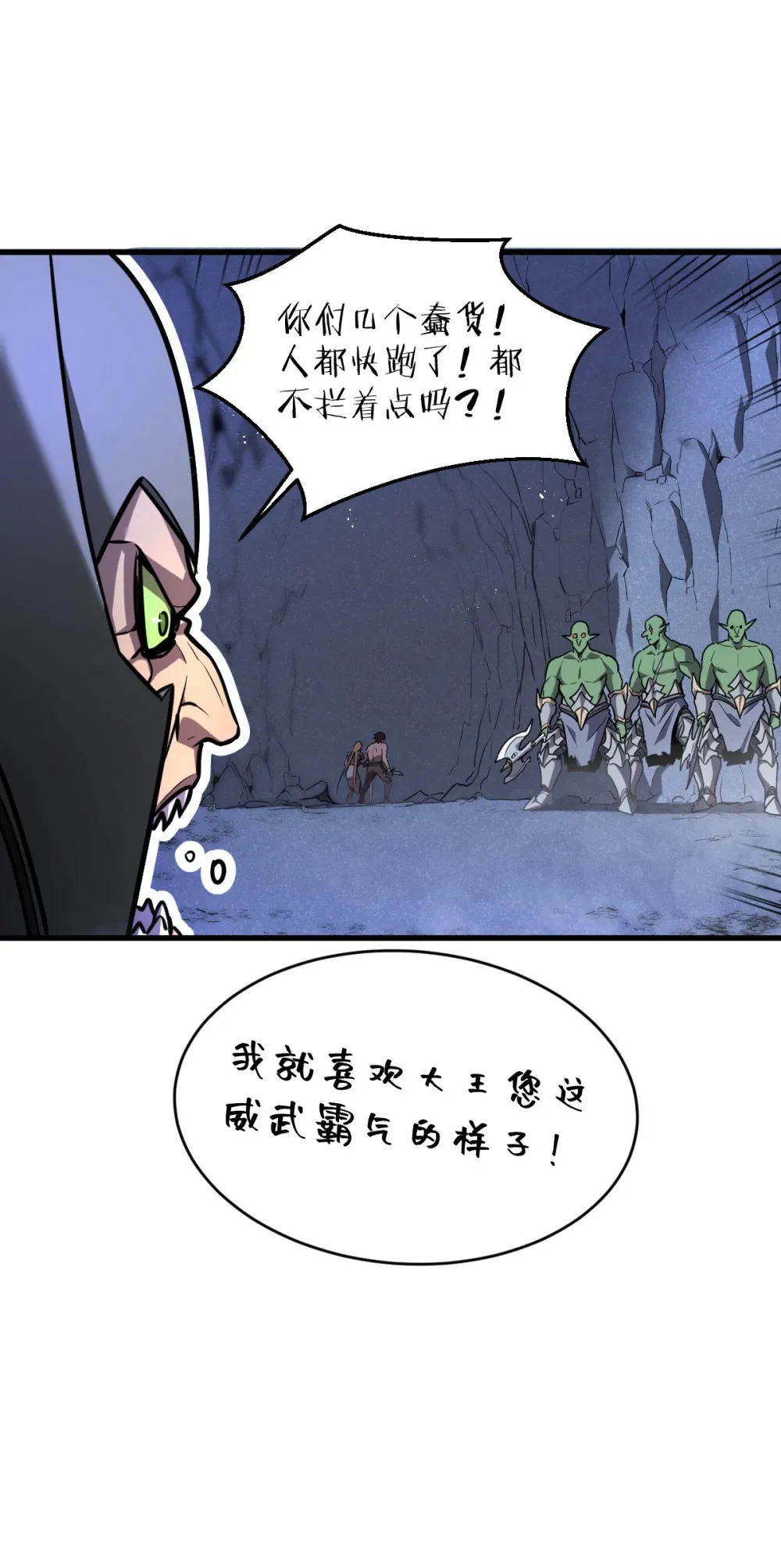 002 大王！我和他不是你想的那样 第32页