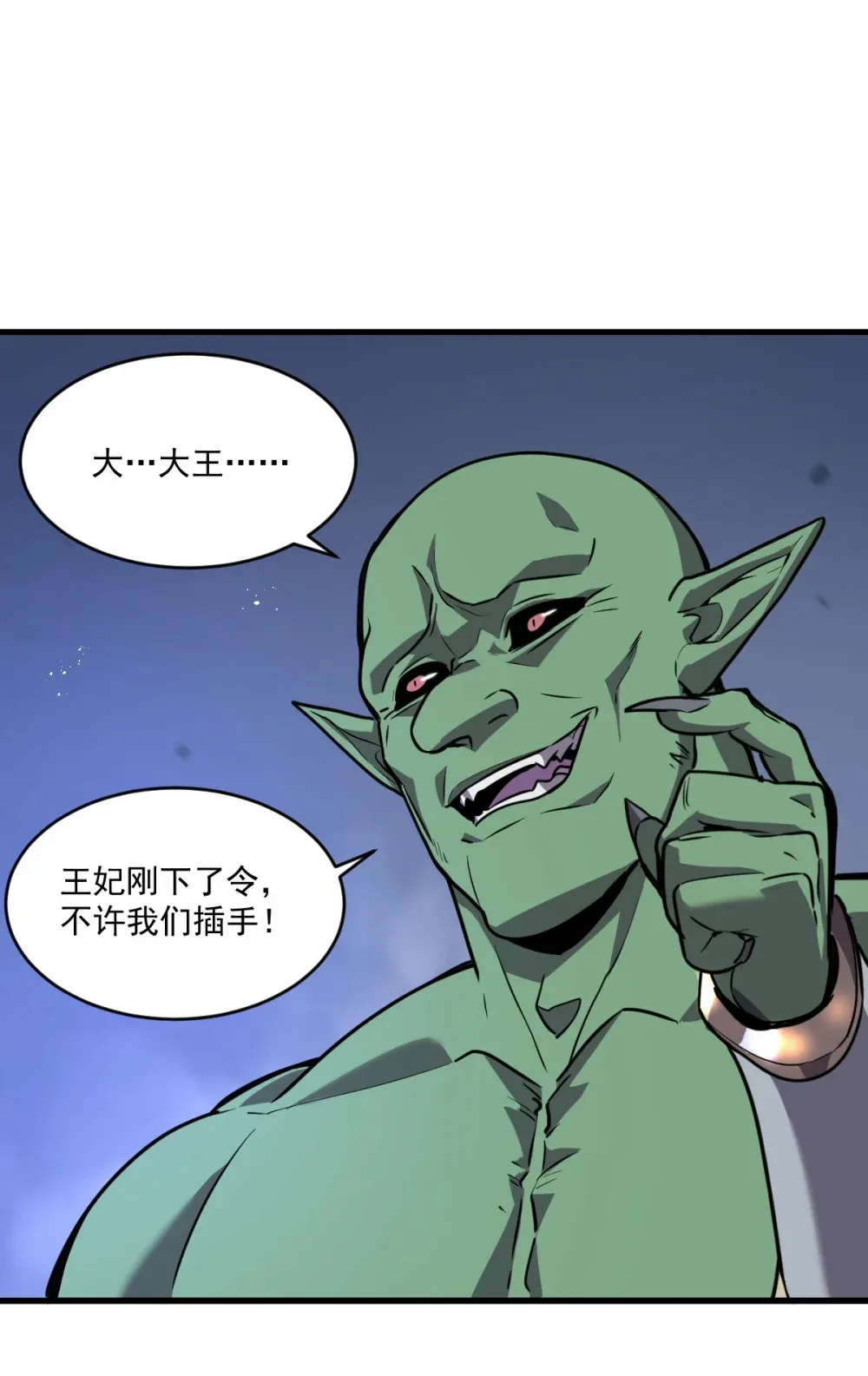 002 大王！我和他不是你想的那样 第33页