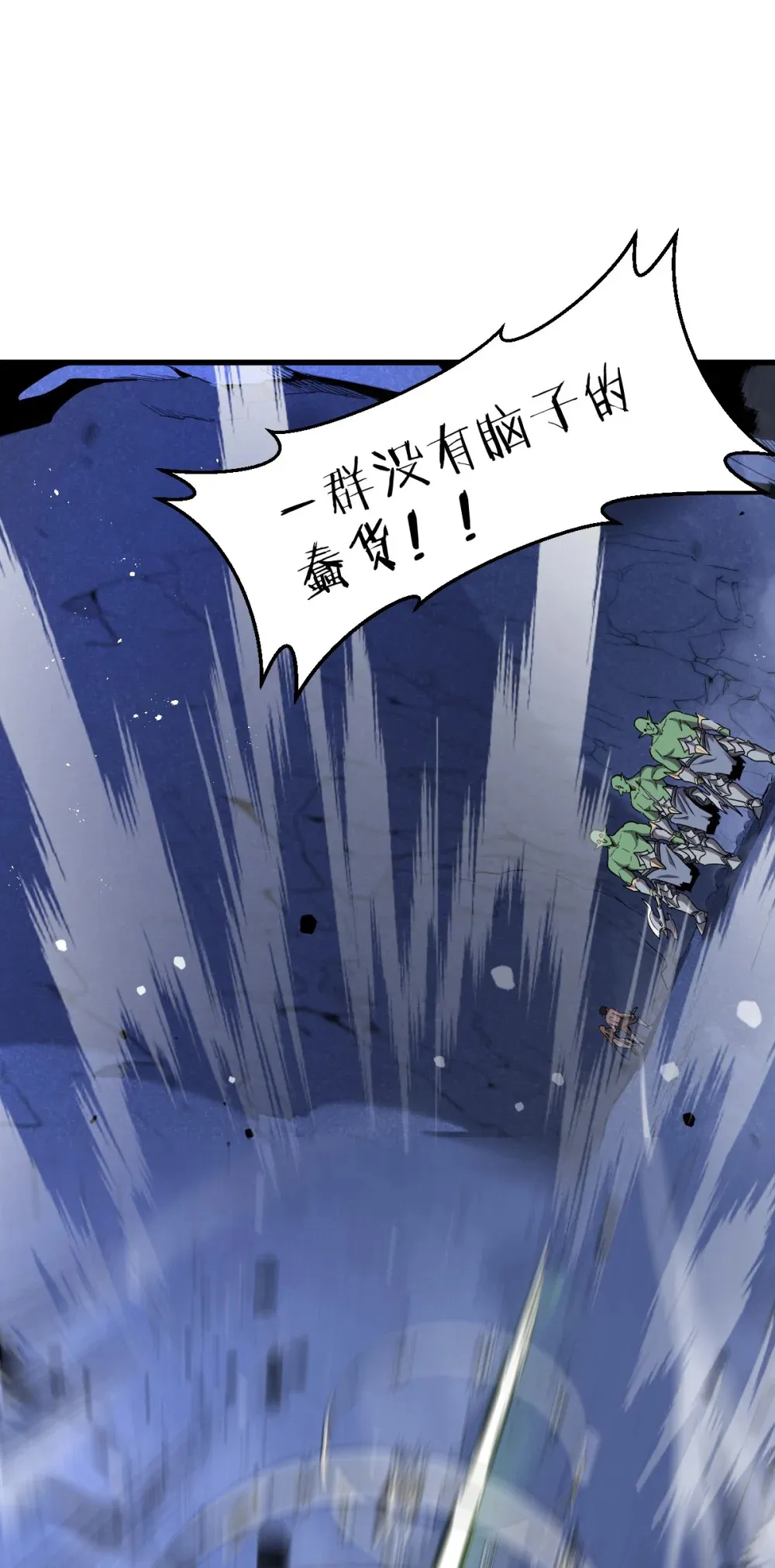 002 大王！我和他不是你想的那样 第34页