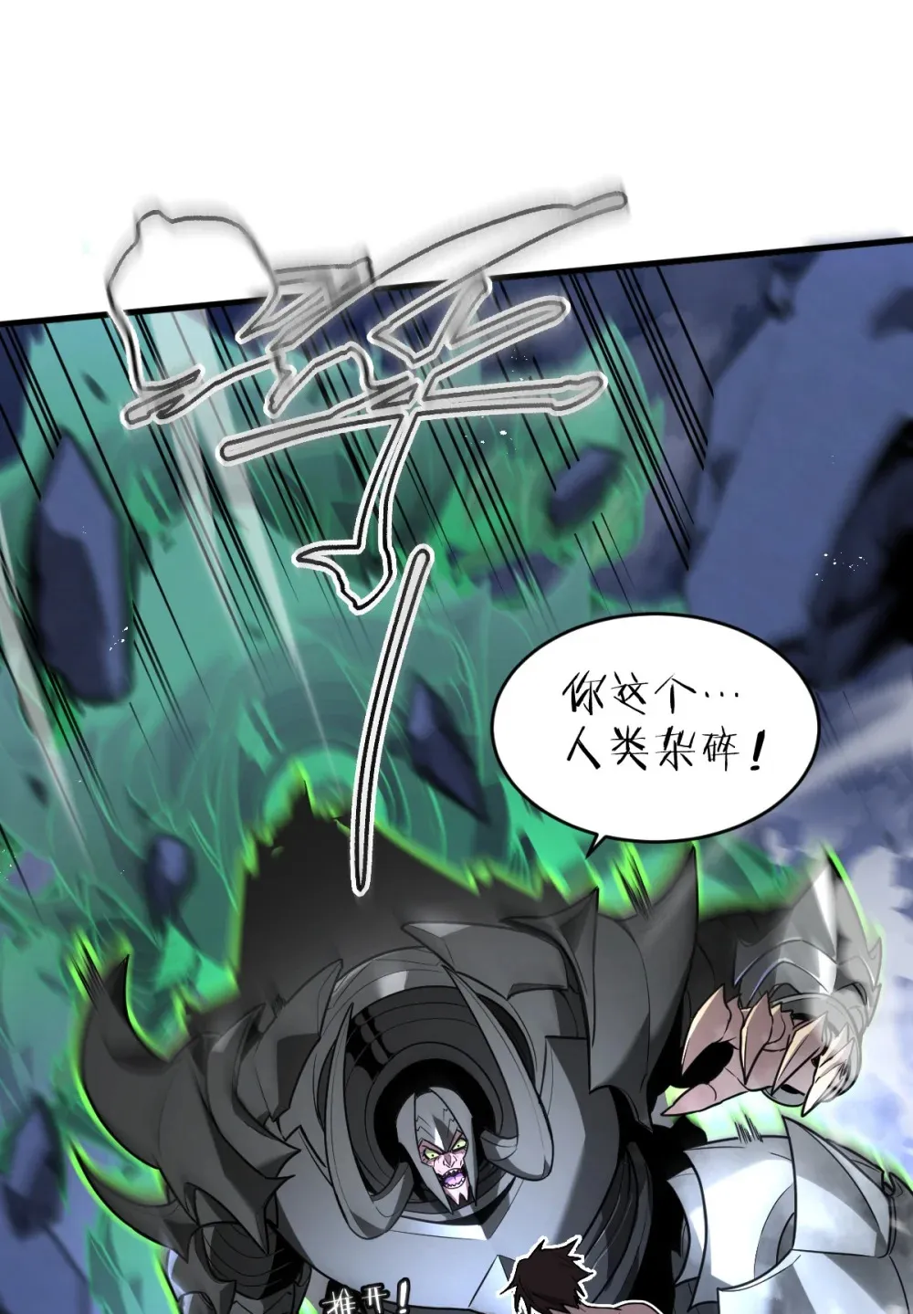 002 大王！我和他不是你想的那样 第40页