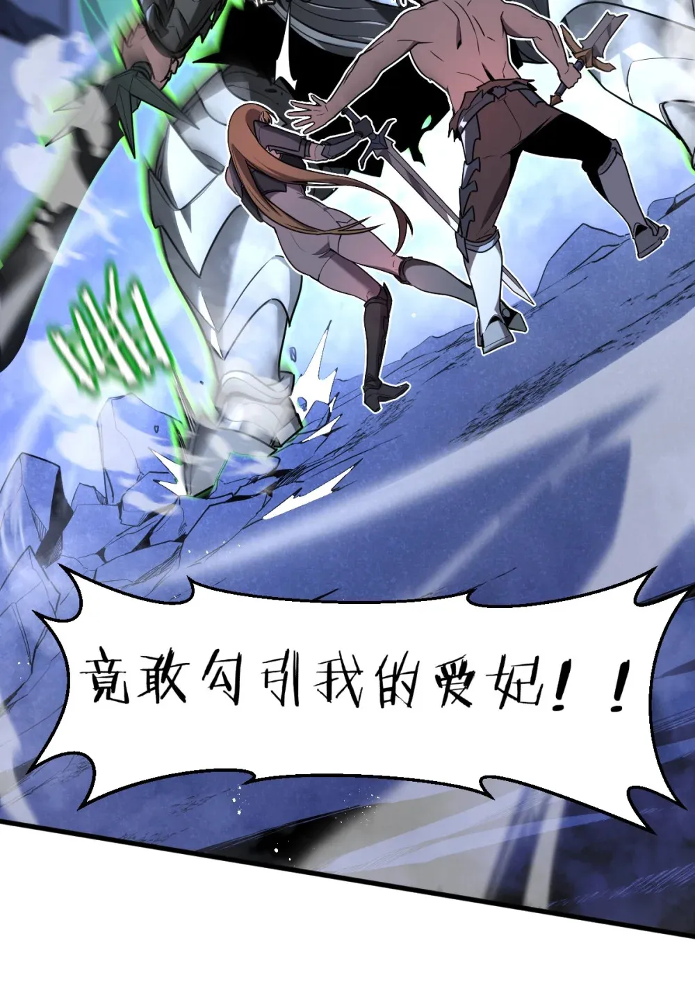 002 大王！我和他不是你想的那样 第41页