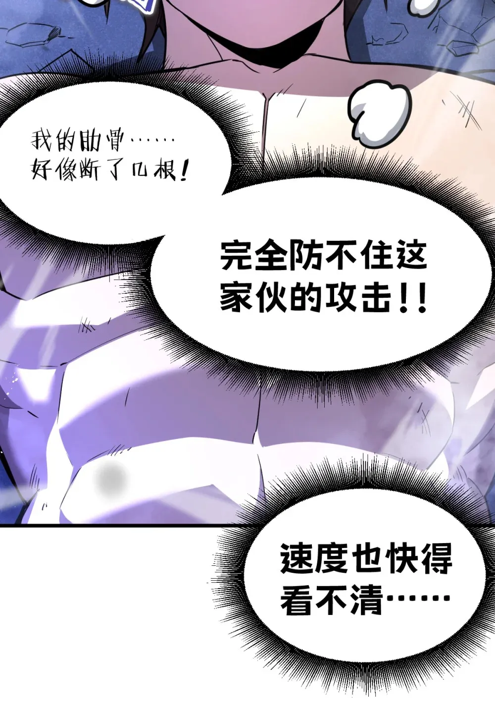 002 大王！我和他不是你想的那样 第46页