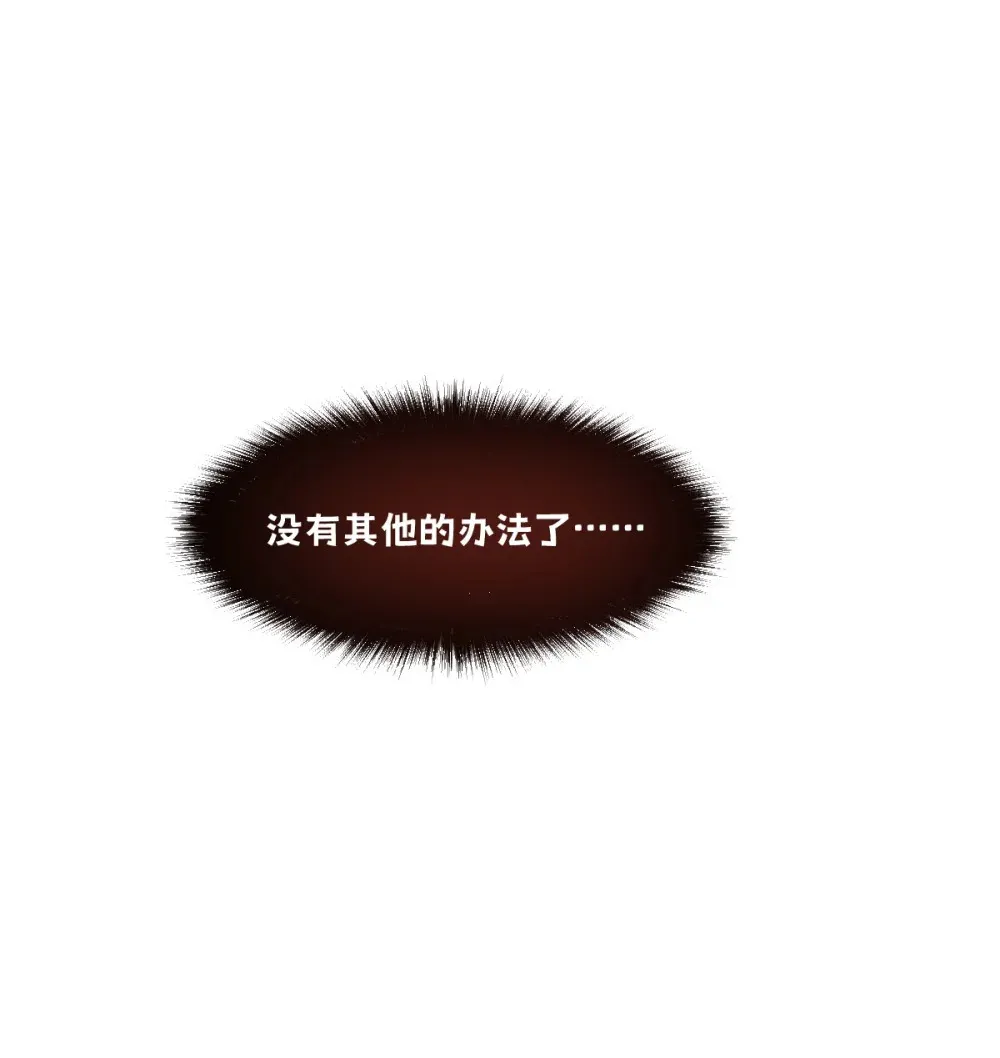 002 大王！我和他不是你想的那样 第52页