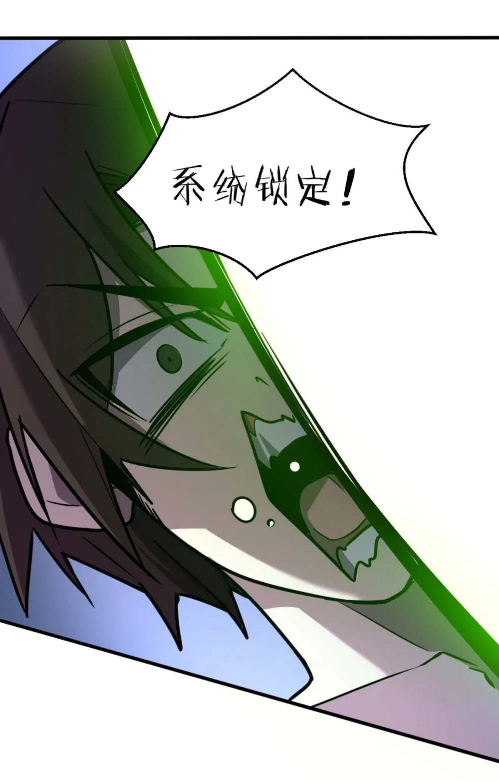 002 大王！我和他不是你想的那样 第54页