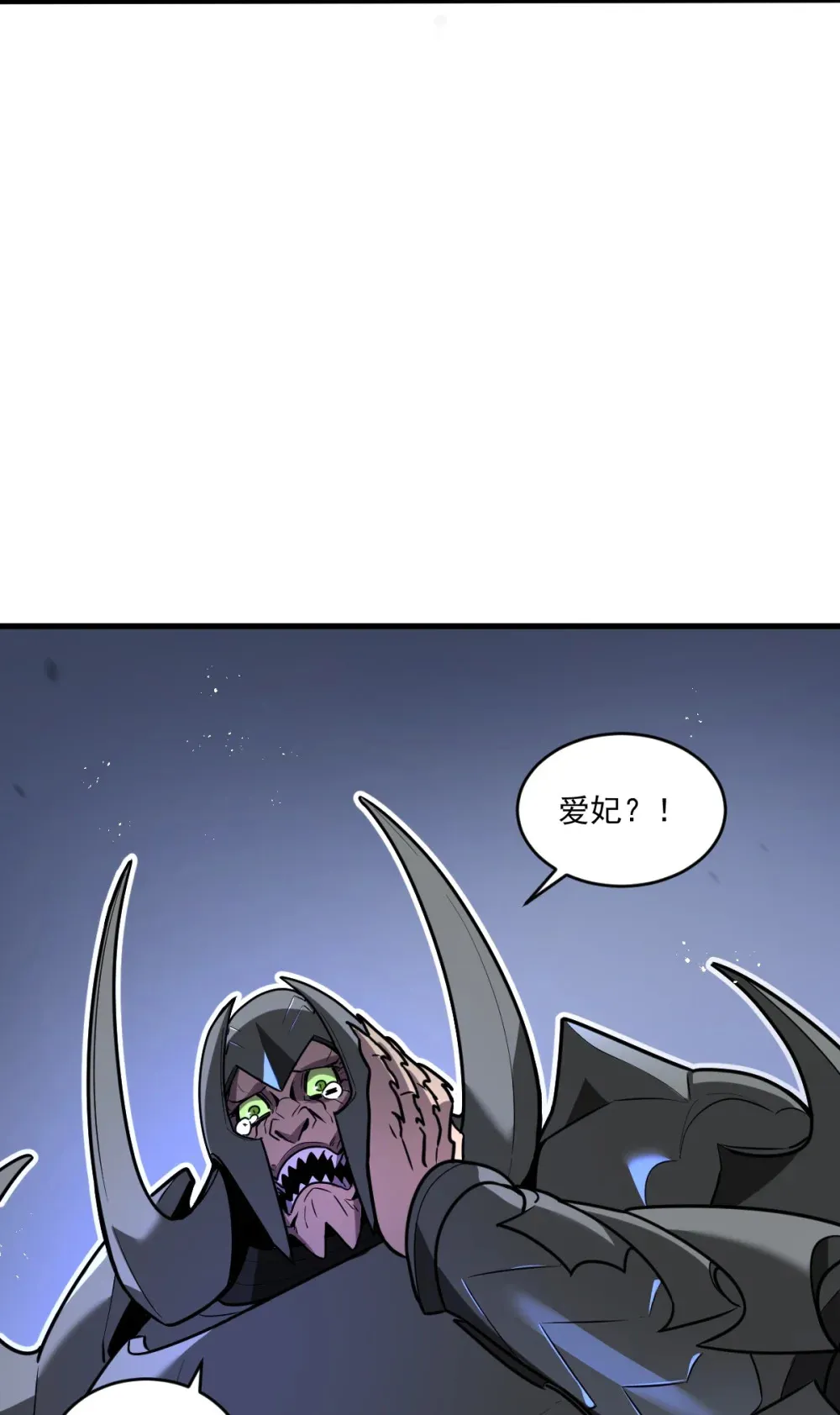 002 大王！我和他不是你想的那样 第60页