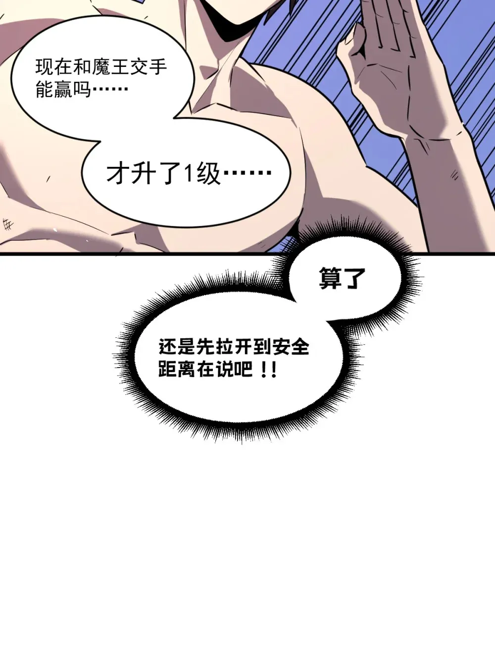 002 大王！我和他不是你想的那样 第63页