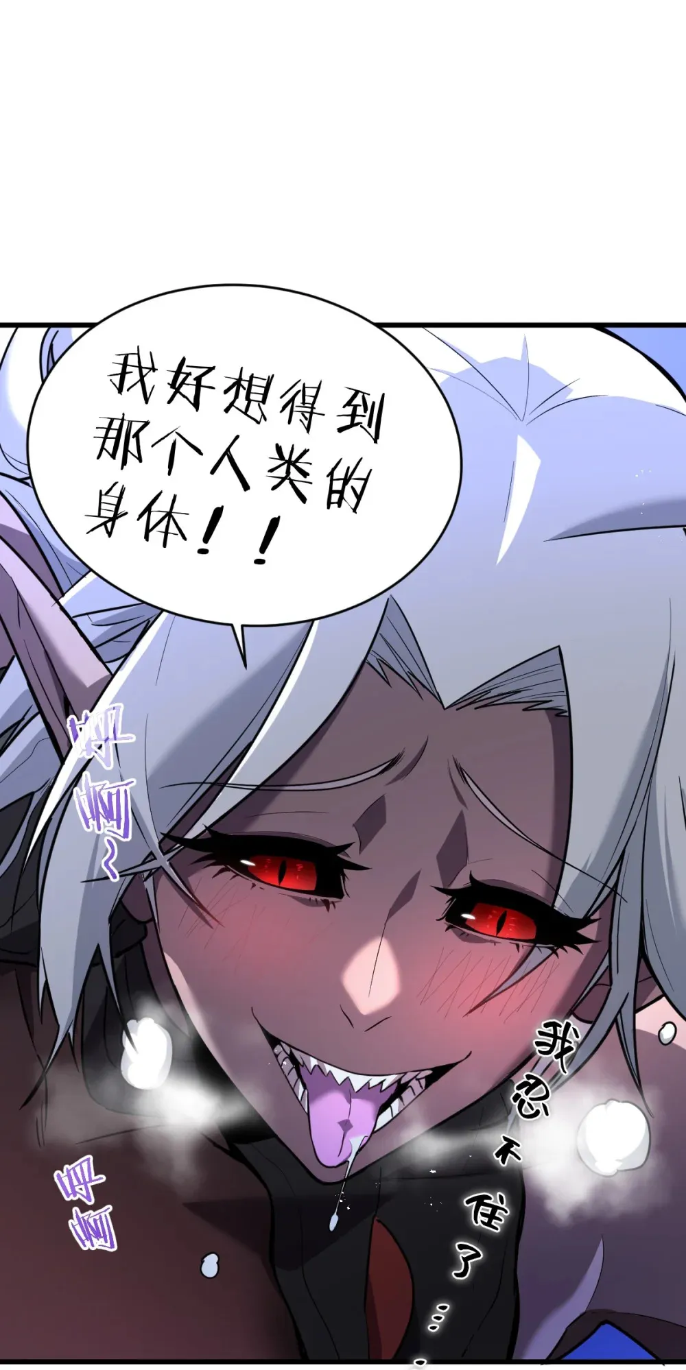 002 大王！我和他不是你想的那样 第64页