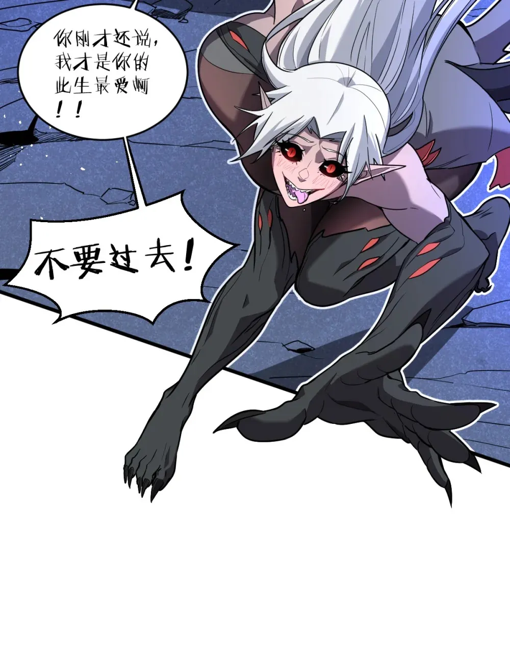 002 大王！我和他不是你想的那样 第66页