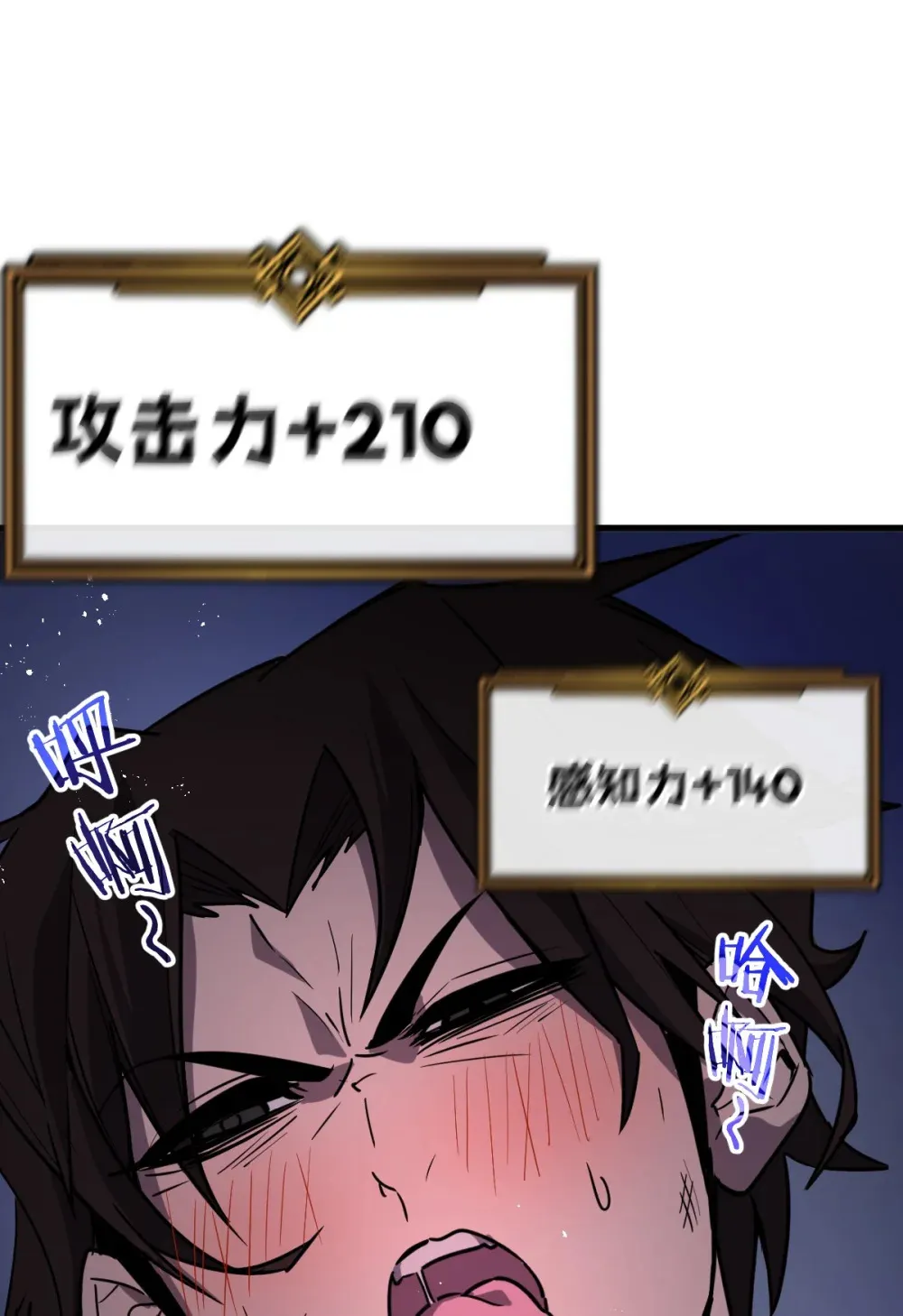 002 大王！我和他不是你想的那样 第75页
